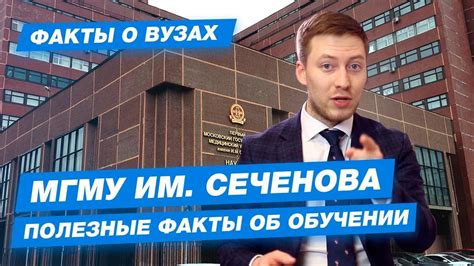 МГМУ имени Сеченова - КАК ПОСТУПИТЬ? | Сеченовский университет, Первый ...