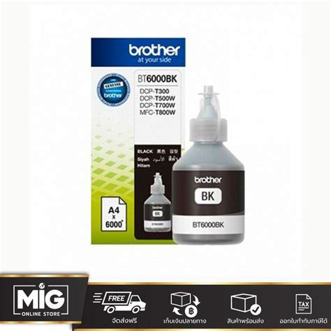 Brother หมึกแท้ หมึกเติม Ink Tank Bt 5000 C M Y Bt 6000bk Bt D60bk สำหรับเครื่องพิมพ์ Inkjet