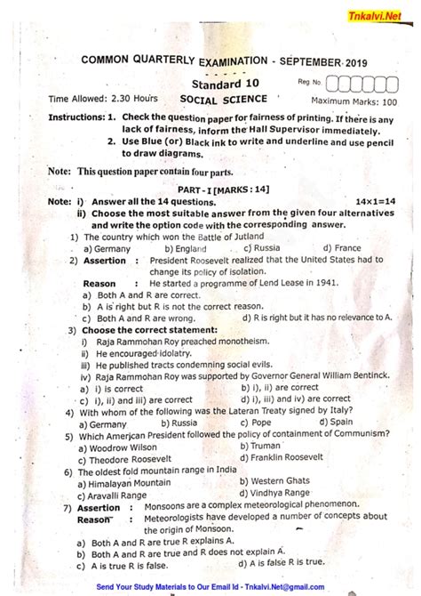 Th Standard Quarterly Exam Original Question Paper Social