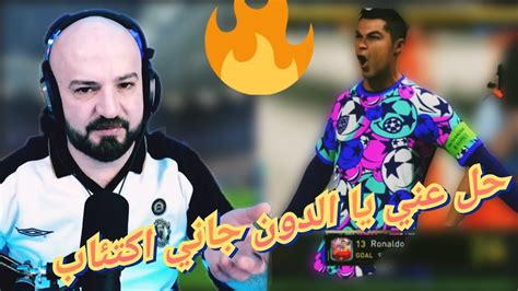 ماهركو درافت فيفا يواجه حمدون 😂عاشق الدون في مباراة ممتعة و مثيرة🤯 حسمت