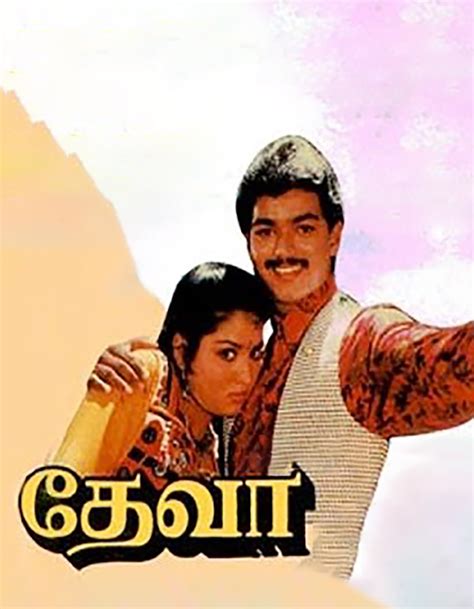 Deva Vijay Movie