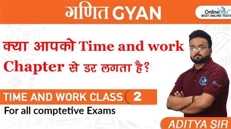 Time And Work Part 2 RRB NTPC RRC Group D SSC MTS YouTube