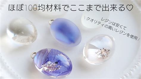 【はありませ】 レジン はありませ