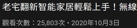 [問卦] 「智能」算是中國用語嗎 Ptt推薦 Gossiping