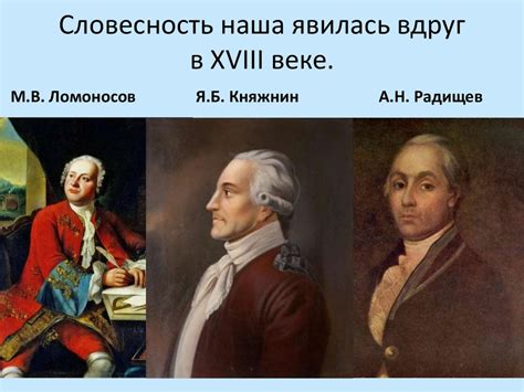 Классицизм в литературе - презентация онлайн
