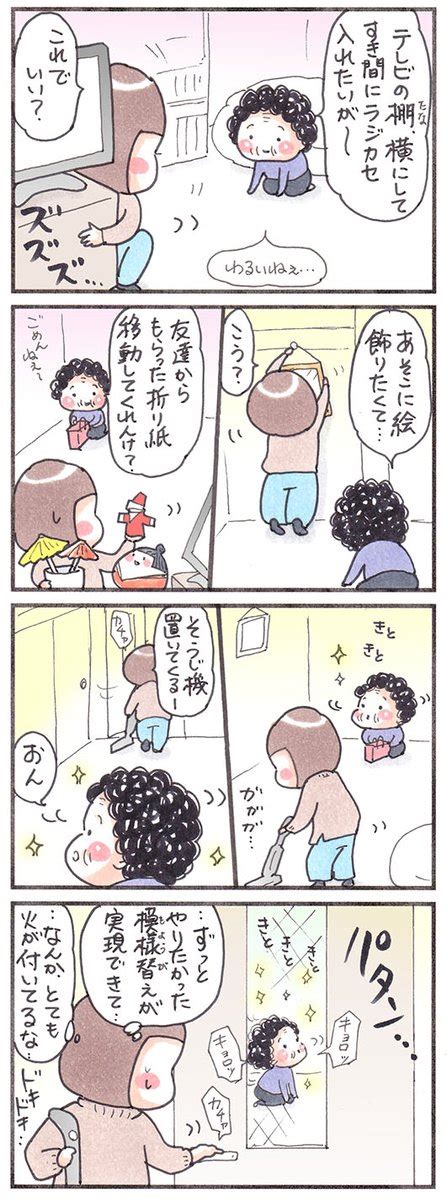 「おばあちゃんがいつも作っている正月飾りを今年は一緒に手伝ったお話です。大晦日 」おばあちゃんと一緒の漫画