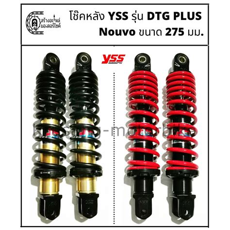 Nouvo Nouvo Mx Yss Dtg Plus Shopee