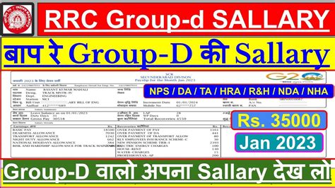 Railway Group D Salary Salary Slip Of Group D Staff Group D