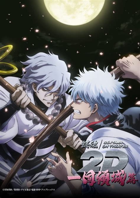 Gintama Novo filme ganha pôster e data de estreia