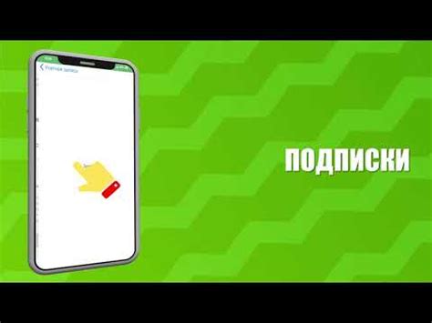 Лайм HD TV — Как отменить подписку на платные каналы? - YouTube