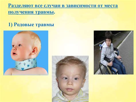 Детский травматизм - презентация онлайн