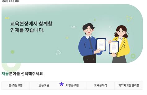 2024 교육청 공무원 필기 합격자 발표 바로가기 공고라 수험생 포럼