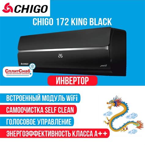 Сплит система Chigo CS-35V3A-1C172 ИНВЕРТОР (40 кв.м) черная ...