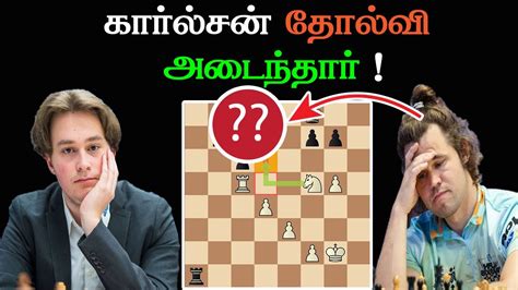 Vincent Keymer Vs Magnus Carlsen World Cup 2023 Tamil Chess Channel