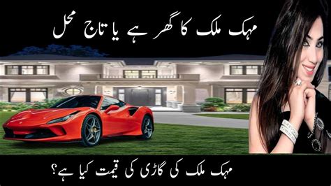 Fact About Mehak Malik House Or Car Inside View Of Mehak Malik House