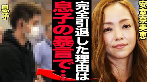 安室奈美恵の完全引退の真相が明らかに！驚愕の言葉が衝撃を与える【芸能】 Alphatimes