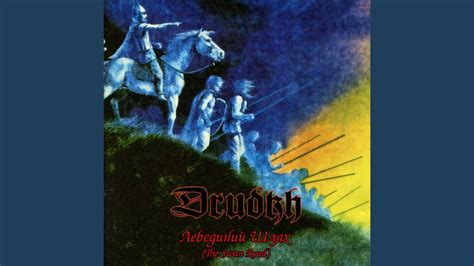 Blood (Кров) - YouTube