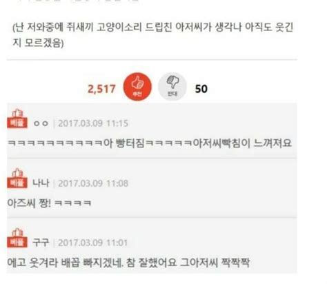 웹진 인벤 싱글벙글 층간소음 해결법 오픈이슈갤러리