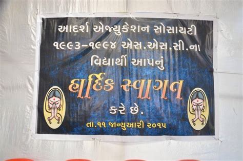 Adarsh Education Society, Nallasopara-East | Nala Sopara