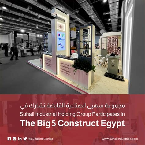 Suhail Industrial Holding Group Participated In The Big 5 Construct