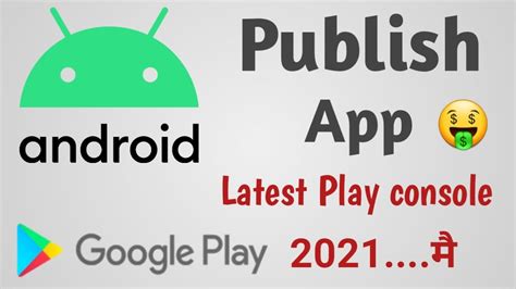 How To Publish App In Latest Google Play Publish App In Latest Play