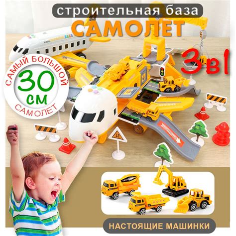 Самолет трансформер желтый - купить с доставкой по выгодным ценам в ...