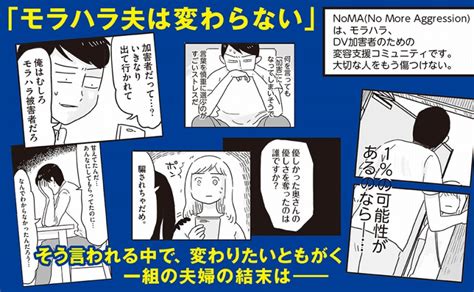 モラハラ夫に自覚なし。「無能」だと思っていた妻が家出した理由がわからない 『99離婚 モラハラ夫は変わるのか』 Bookウォッチ