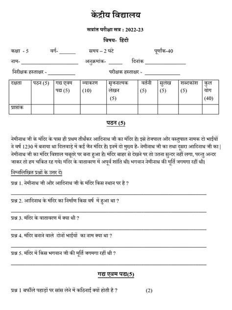 Term End Hindi Class 5 Set 1 Pdf