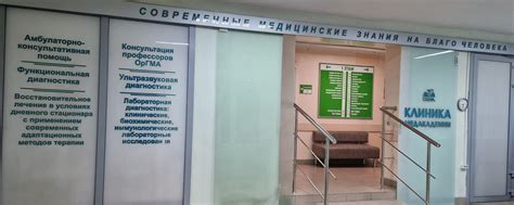 Клиника ФГБОУ ВО ОрГМУ Минздрава России | Клиника Оренбургского ...