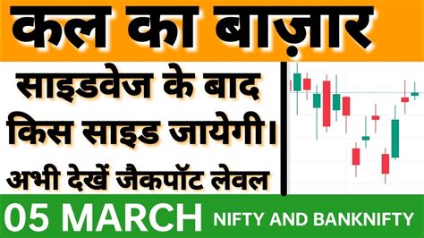 Nifty Banknifty Tomorrow Prediction 05 March 2024 Nifty And Bank Nifty