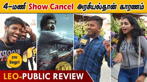 LEO Movie Review 4AM Show Cancel 2026 Election ல யரனன