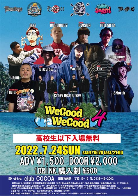 WeGood WeGood Vol.4 – 函館 CLUB Cocoa