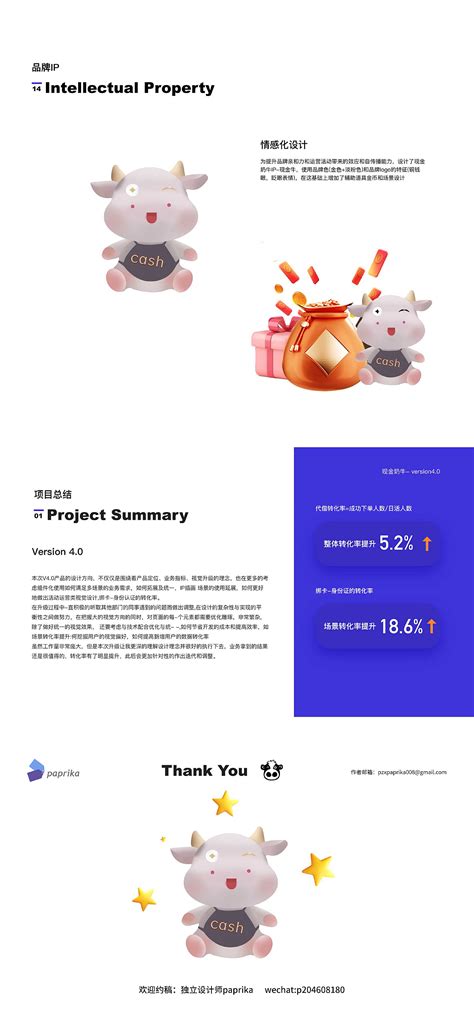 cash cow application 6