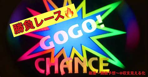 【勝負レース】若松8r 18 50締切｜艇星〜競艇予想〜 収支見える化