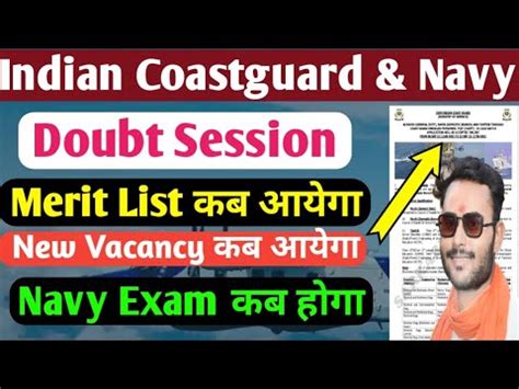 Coast Guard New Vacancy Kab Aayega Coast Guard Merit List Kab Aayega