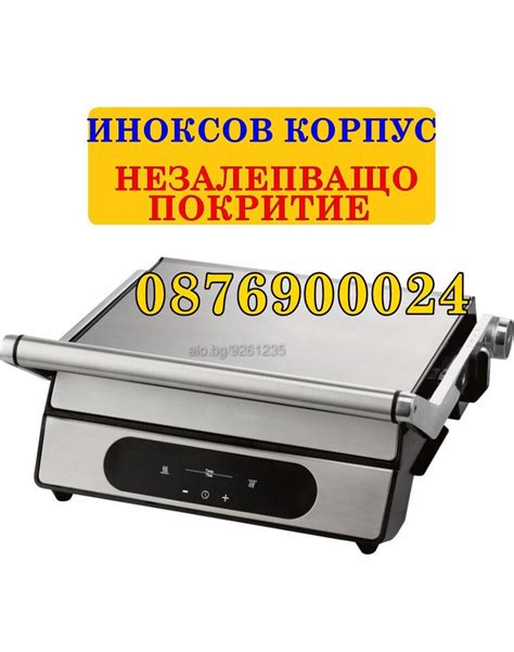 ПРОМО! Професионален Електрически тостер сандвич преса Електрическа ...