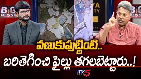 Analyst Appasani Rajesh Sensational Comments On Ysrcp