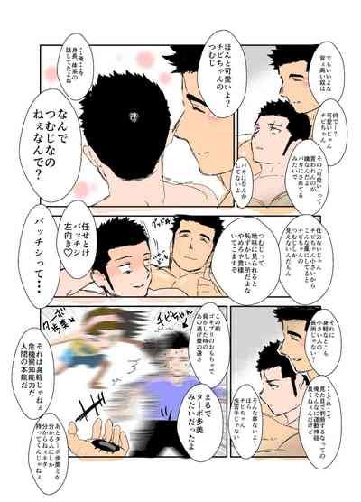 Size Difference Nhentai Hentai Doujinshi And Manga