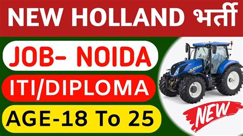 New Holland Noida Job Vacancy ITI Diploma Job Placement ITI Jobs