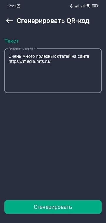 Как создать и считать QR-код при помощи смартфона