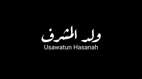 Sholawat Wulidal Musyarrof No Music Uswatun Hasanah Youtube