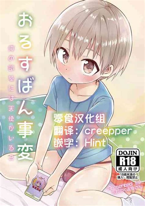 Artist Tori Nhentai Hentai Doujinshi And Manga