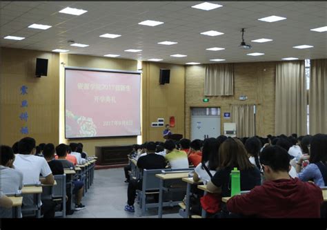 资源学院2017级新生开学典礼圆满结束 中国地质大学 资源学院