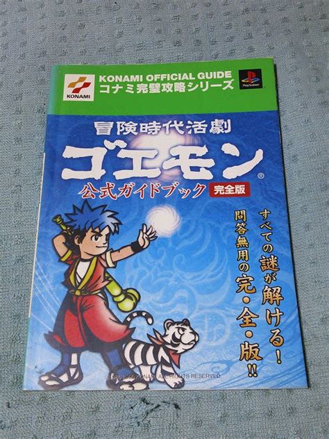 Yahooオークション 即決ps2攻略本 冒険時代活劇ゴエモン 公式ガイド