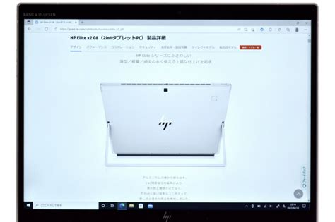 Hp Elite X2 G8 レビュー：実用性にすぐれたビジネス向け 2in1 タブレットpc 大人のためのパソコン購入ガイド