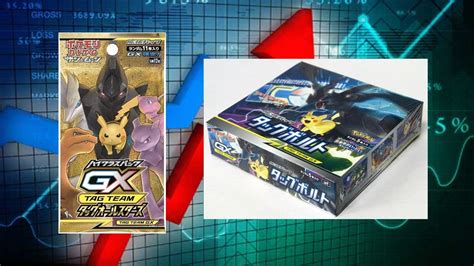 Japanese Sun And Moon Booster Box Recession YouTube