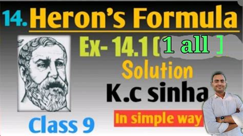 Q 1 Hero s formula Dr K C Sinha math 9th Hero s formula हरन