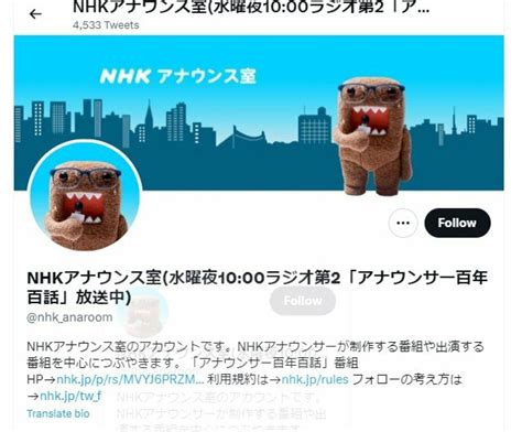 同僚女子アナの自宅侵入で“クビ”のnhk船岡久嗣アナ、退職金は「500万円」 局内“残留”予想も一転「諭旨免職」となったワケ｜ニュース