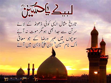 Muharram Quotes With Beautiful Mosque Image 10 Muharram Ul Haram