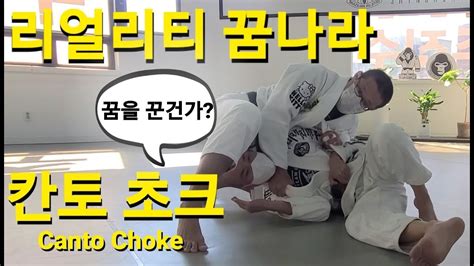 사이드포지션 서브미션 Side Position Submission 기술도움 남하룡 Youtube